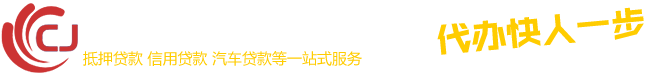 上海贷款