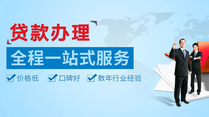 上海贷款公司