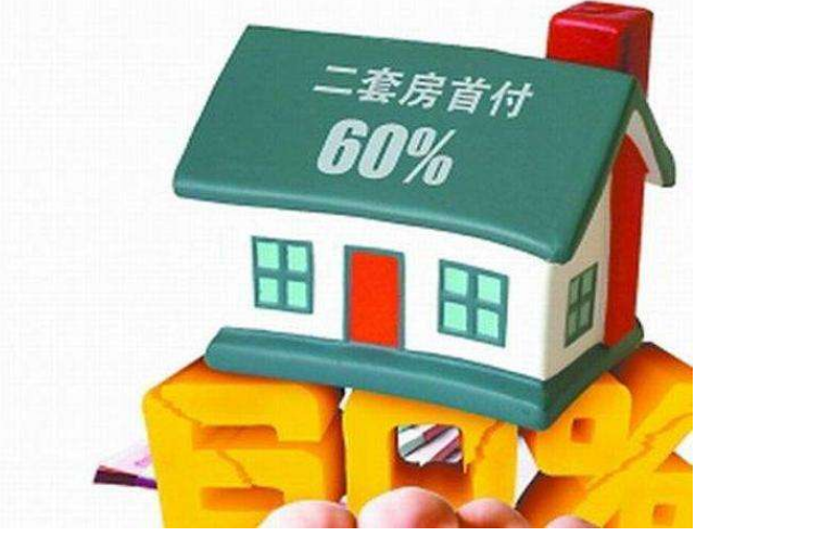 2020上海二套房贷标准，你知道吗？