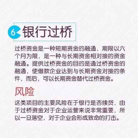 你可以不贷款，但你一定要懂贷款！10种贷款方式介绍！