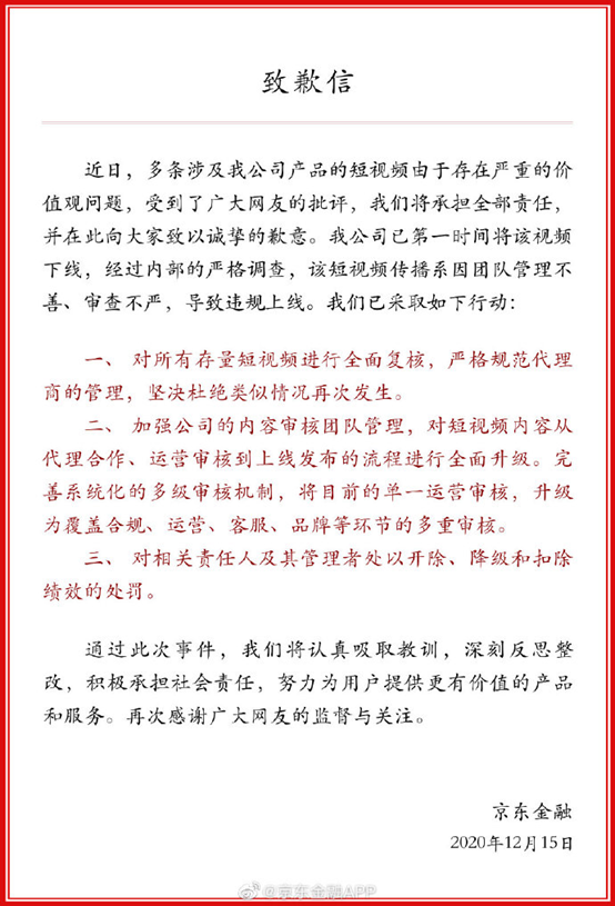 怂恿农民工贷款15万升舱，网贷越来越“猖狂”了