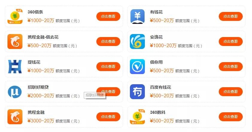 怂恿农民工贷款15万升舱，网贷越来越“猖狂”了