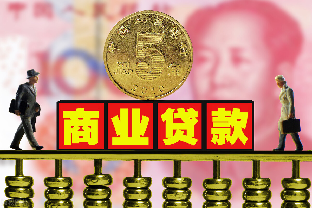 还剩最后几天，存量房贷将执行新贷款利率，部分人仍有机会反悔