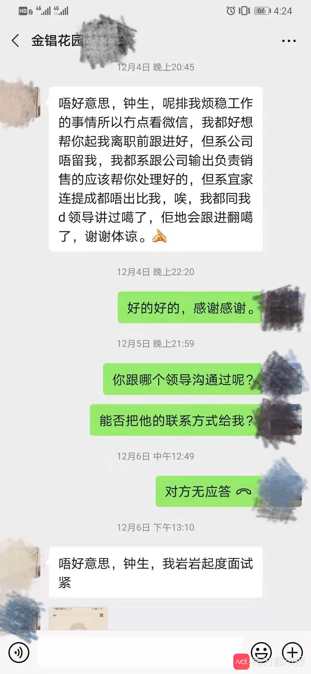 贷款方案与承诺的不符，定金难退，90后夫妻买房陷入困境