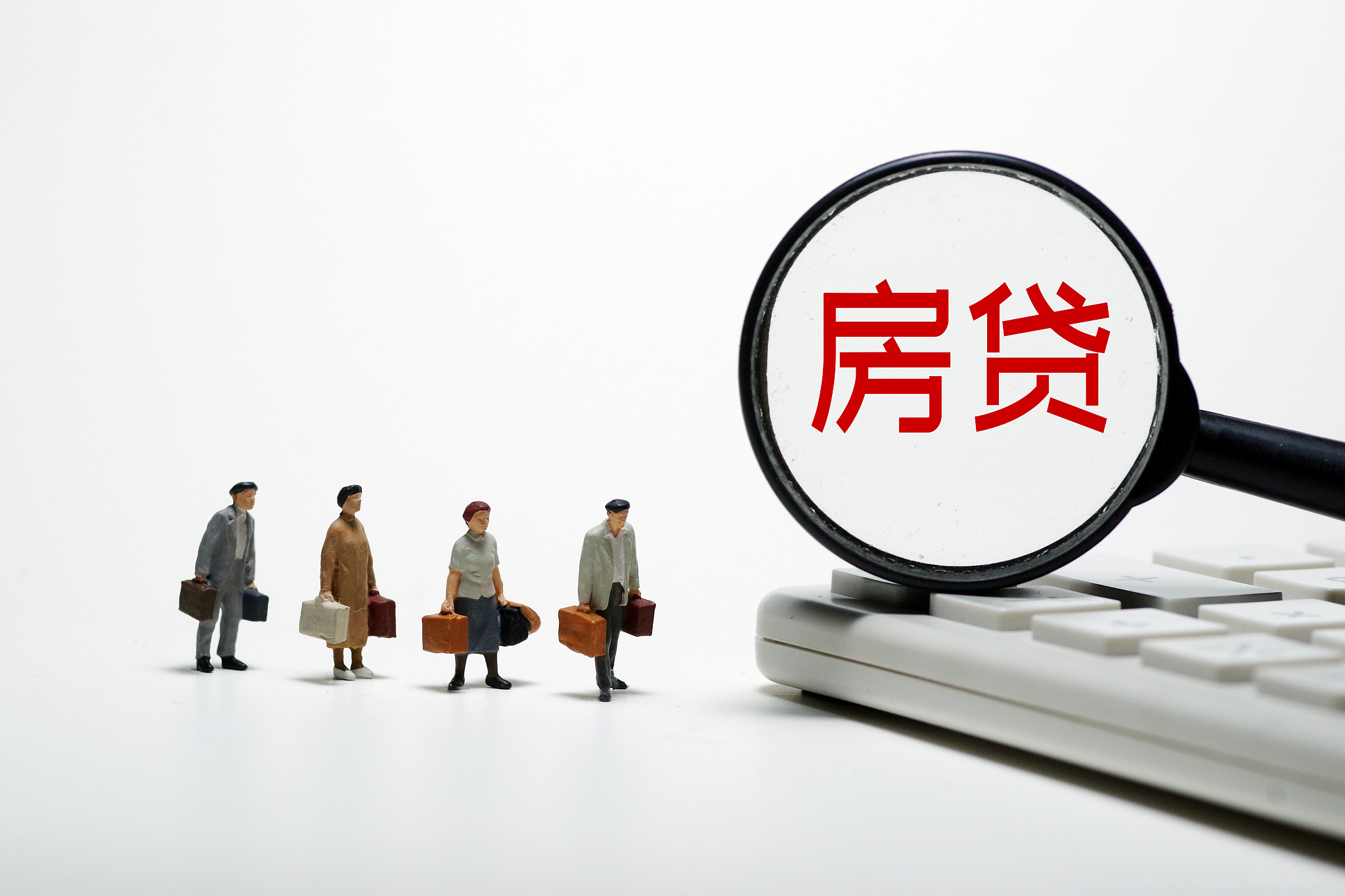 房地产贷款占比五档“红线”出炉，个人房贷管理将更严格