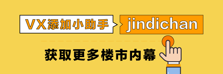 房地产贷款新政发布！两道红线下，今年的楼市定调了？