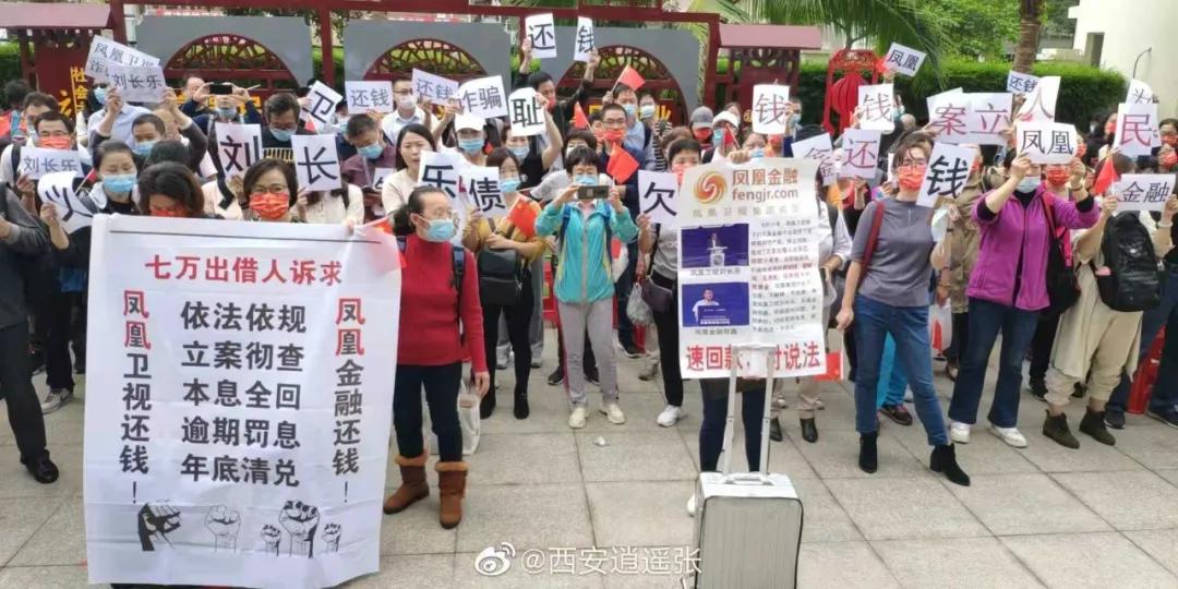 凤凰金融兑付方案难产，维权无门难立案，7万出借人梦碎