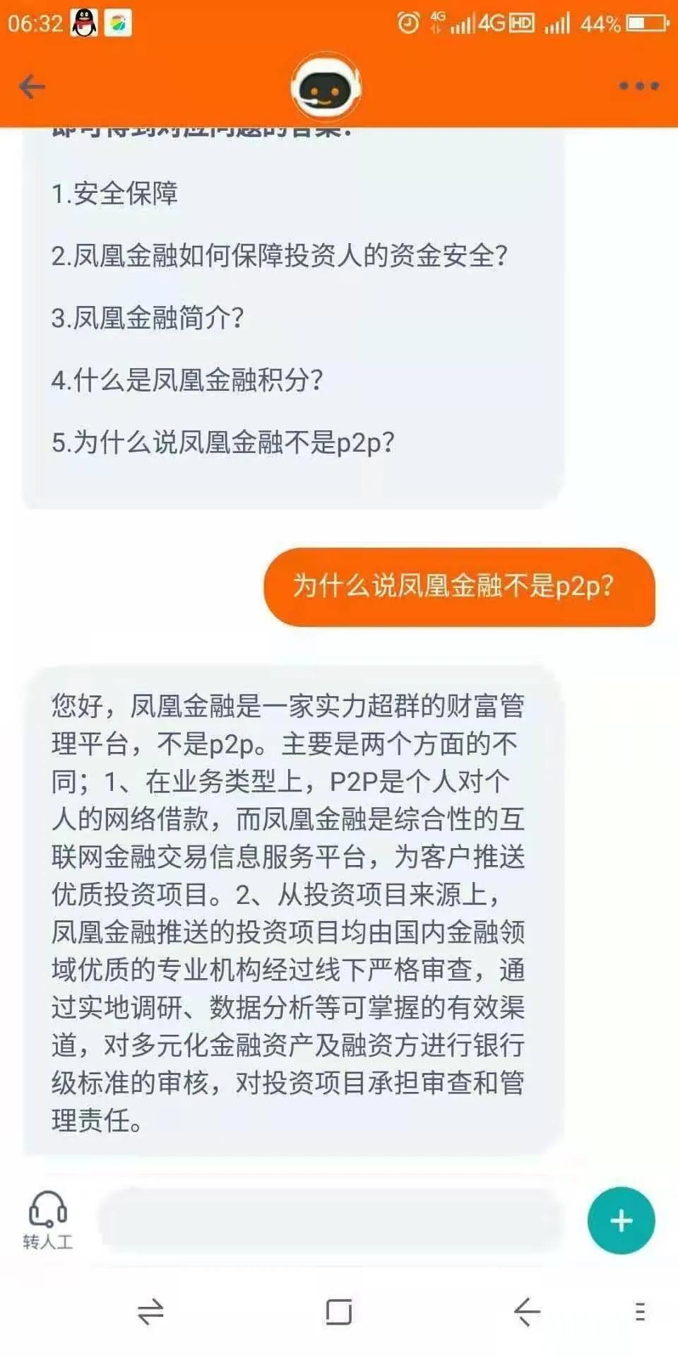 凤凰金融兑付方案难产，维权无门难立案，7万出借人梦碎