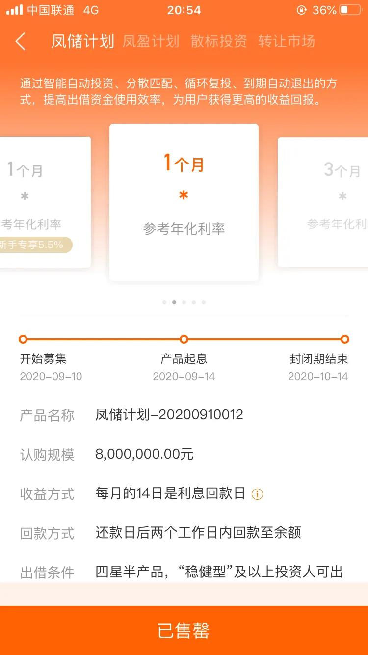 凤凰金融兑付方案难产，维权无门难立案，7万出借人梦碎